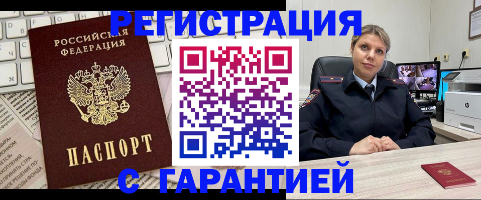 миграционный учет в Курганской области