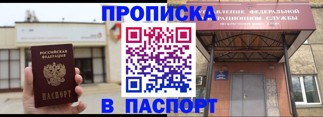 временная регистрация собственник в Курганской области