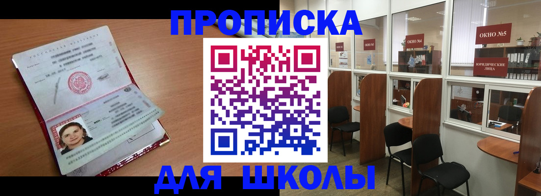 миграционный учет в Курганской области