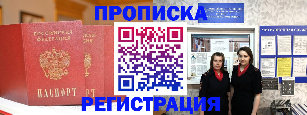прописка для школы в Курганской области
