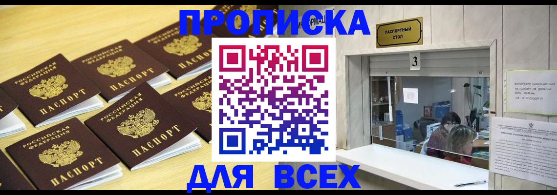прописка иностранных граждан в Курганской области